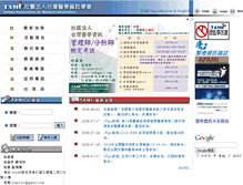 Tablet Screenshot of medinfo.org.tw